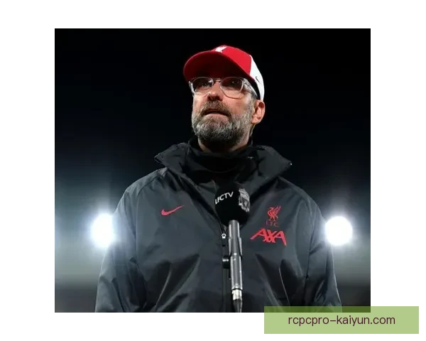 克洛普战术适应能力逐渐显现，球队表现稳健引人关注