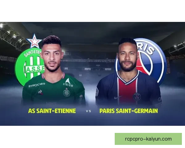 圣埃蒂安近期攻防平衡，状态回暖值得关注